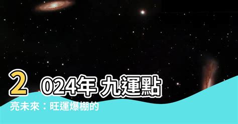 九運大門向西|九運大門向西12大好處2024!專家建議咁做…